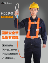 Aerial work safety belt Outdoor five-point full body electrical belt Fall protection insurance Air conditioning installation safety rope
