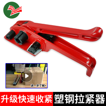 Baler Manual tensioner Plastic steel belt Plastic baler clamp clamp Baler sealing machine Strapping baler