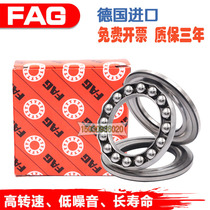 High speed imported FAG flat thrust ball bearing 51230 51232 51234 51236 51238 M