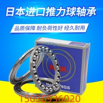  Japan imported NSK thrust ball bearings F10-23M F12-23M F6-14M F7-15M F7-17M