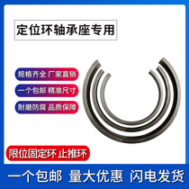 Positioning ring clamps Thrust Ring Steel Ring bearing seat ring Locking Snap Ring SN Series Matching Bearings SR FRB