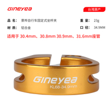 20212021 since 1 driving parts Mountain Jingye lock seat pipe clamp road car dead fly lock fixed seat
