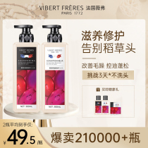 French VF shampoo supple to improve frizz control oil fluffy head shampoo Dew lasting fragrance and anti-itching for men and women