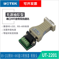 Yutai passive RS232 to RS485 data converter 485 to 232 adapter bidirectional universal UT-2201