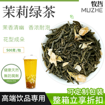 CoCo jasmine green tea jasmine milk Green Tea Green Research hair tip milk tea raw jasmine tea bulk strip 500g