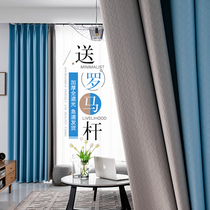 Light luxury full shading curtain fabric 2021 new living room balcony curtain rod a complete set of bedroom non-perforated installation