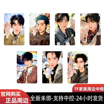 时代少年团官方小卡-时代少年团官方小卡促销价格、时代少年团官方小卡