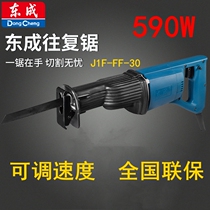 Dongcheng reciprocating saw J1F-FF-30 Plug-in electric metal saw 220V saber saw Lumberjack portable cutting saw