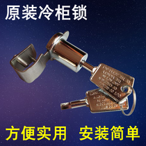 Freezer lock Freezer lock Punch-free freezer anti-theft lock Horizontal push-pull freezer lock Vertical refrigerator lock original accessories
