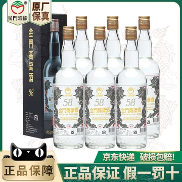 金門高粱酒 2012年 58% 750ml 2本 貴州茅台 五粮液 白酒 中国酒 0.75L-58度金門高粱酒 - Gold Quality Award 2025 from Monde