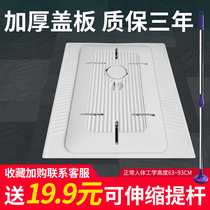Squat toilet toilet cover Old-fashioned pedaling stool pool deodorant bath baffle Universal toilet shower squat pit cover