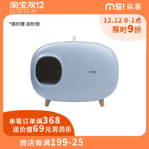 makesure Ma potato cat litter Basin fully enclosed large anti-splash proof with sand and odor cat toilet pet supplies