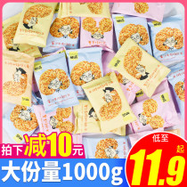 Ganyuan Fried Rice Crab Fragrance Fried 500g Bulk Small Package Puffed Snacks Official Flagship Store Same