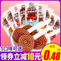  Two baby Kung Fu hawthorn lollipops 30 bulk hawthorn roll donuts Childrens baby fruit dandelion snacks