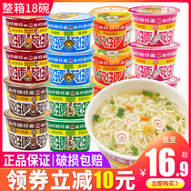 Hong Kong Mini Doll Noodles Doll bowl noodles Whole box Seafood instant noodles Small cup Barrel Instant Noodles Wan Chai Noodles