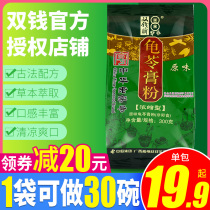 Guangxi Shuangqian Brand Wuzhou Guiling Paste Powder Authentic Commercial Homemade Household Milk Tea Roasted Xiancao Powder Powder Special