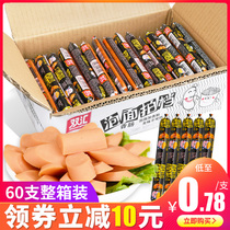 Shuanghui instant noodles partner partner ham 80 whole boxes of sausages Meat Ready-to-eat cooked snacks Snack wholesale