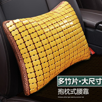 Bamboo piece summer car seat pillow type waist single waist pillow mens and womens universal summer mat bamboo cushion