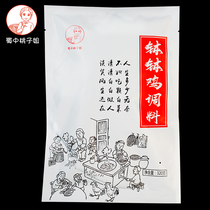 Shuzhong peach sister pot pot chicken seasoning package 320g cold pot malatang skewers fragrant base material package