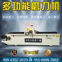 Automatic sharpening machine paper cutter blade sharpener woodworking rotary cutter slicer blade straight edge sharpener