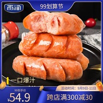 Yurun volcanic stone sausage 480g * 3 bags of authentic sausage roasted sausage cooked meat sausage