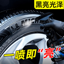 Car tire wax brightener Tire Protection oil durable waterproof tire cleaning agent anti-aging and maintenance