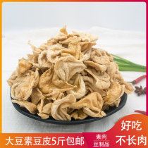 5kg of real well-dressed vegetarian bean products vegetarian cat ears dried goods vegetarian meat soybean ear bean tendon bean skin