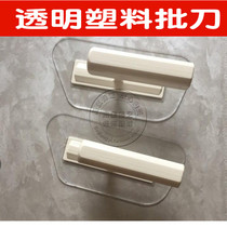 Art paint tools Daquan Polygon transparent plastic knife velvet Construction Art paint washboard wall coat