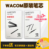 wacom Refill Tablet Refill Hand-painted board Universal nib ctl472 672 660 133 pen