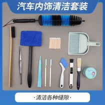 Car air outlet cleaning brush car wash car interior gap cleaning tool artifact car set small brush soft brush