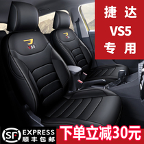 Teda vs5 seat cover all-bag special cushion cover all season universal 22 new seat cushion Volkswagen new VS5 car cushion