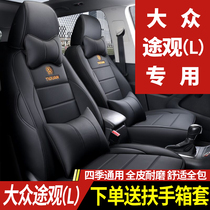 Pastime L Cushion Special Full Pack Seat Cover Interior Retrofit Mass Passera Car Seat Cover All Season Universal Seat Cushion