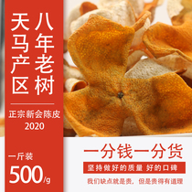 Xinhui tangerine peel 2020 new skin Tianma circle branch citrus peel 2021 authentic one year three years big red skin dry Guangdong specialty