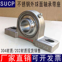 304 Stainless steel outer spherical bearing vertical SUCP204 SP205 206 207 208 209 210