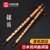 Liangyun refined Japanese flute instrument 678 Benxiao flute bitter bamboo flute without membrane hole flute Piccolo portable