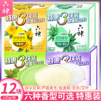 Liushen soap fragrance Long-lasting fragrance type soap Bath bath special 3-pack combination 125g*12 pieces