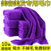 Beauty salon barber shop towel absorbent non-hair loss special Baotou custom logo wholesale factory direct sales hair salon