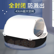 Small cat litter Basin fully enclosed small closed cat toilet kitten kitten Baby Cat odor milk cat mini deodorant cage