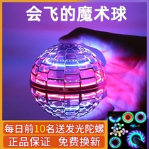 FlyNova magic flying ball Small childrens black technology toy anti-gravity swirling flying ball suspension induction magic
