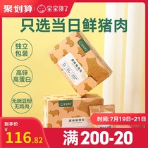 Baby greedy No added childrens snacks Mixed food bibimbap raw pork floss 2 boxes to send baby and toddler recipes