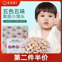 More than half of the shelf life: the baby is greedy without adding childrens snacks small milk beans fruits and vegetables small steamed bread