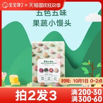 The baby is greedy without adding childrens snacks fruits and vegetables small steamed buns milk beans 1-year-old baby childrens supplementary food recipes