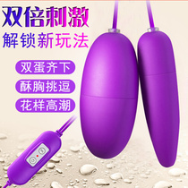 Adult sex products female vagina jumping masturbation device orgasm strong earthquake Virgin mute USB charging jump