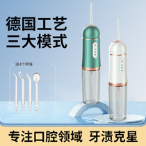Smart waterline household dental irrigator oral cleaning knot dental calculus cleaning portable electric dental device