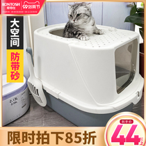 Cat litter Basin fully enclosed deodorant top-in anti-splashing kitten extra-large anti-odor cat supplies cat toilet