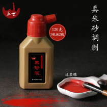 Chenshi Zhu sand ink cinnabar liquid raw stone powder calligraphy calligraphy painting spring couplet red ink