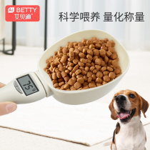 Cat food spoon dog food spoon pet grain weighing device measuring scale Cup with grain spoon gram shovel large