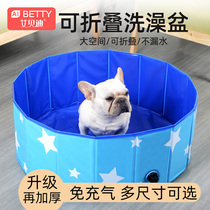 Dog bath tub Foldable pet bath tub Swimming pool medicine tub Bath Cat French bucket Large dog golden retriever