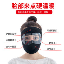 Wind-proof mask cold-proof warm female headgear full face winter face protection Gini male warm face covering cycling headgear