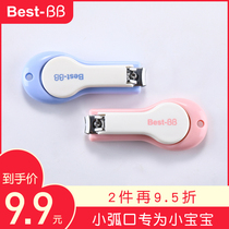 Baby baby nail clippers newborn special baby child single nail clipper set supplies anti-clip meat artifact